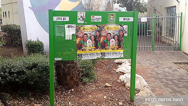 לוח מודעות ממתכת