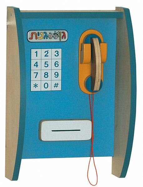טלפון ציבורי